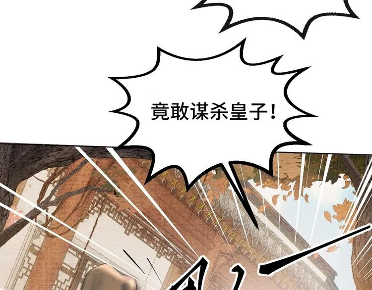 第2话 再见君清 第18页