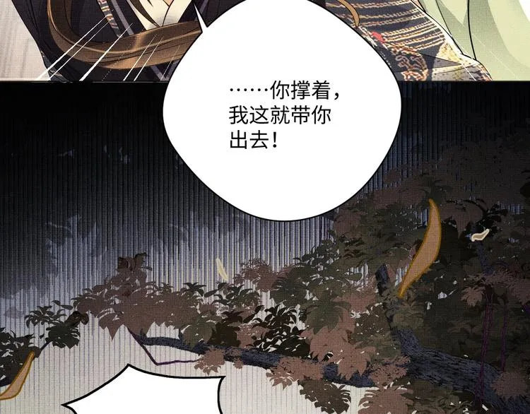 第2话 再见君清 第38页