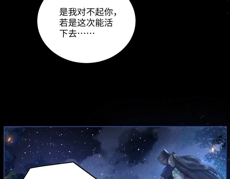 第2话 再见君清 第55页
