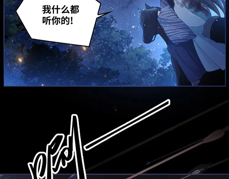 第2话 再见君清 第56页