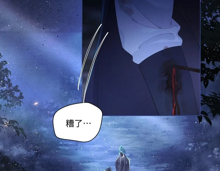 第2话 再见君清 第59页