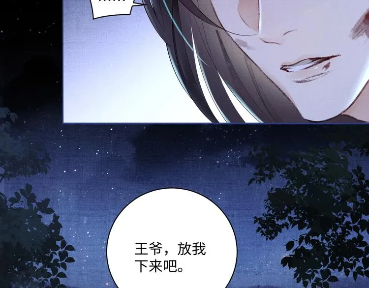 第2话 再见君清 第64页