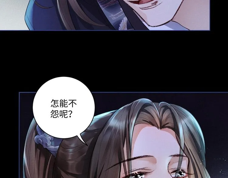 第2话 再见君清 第68页