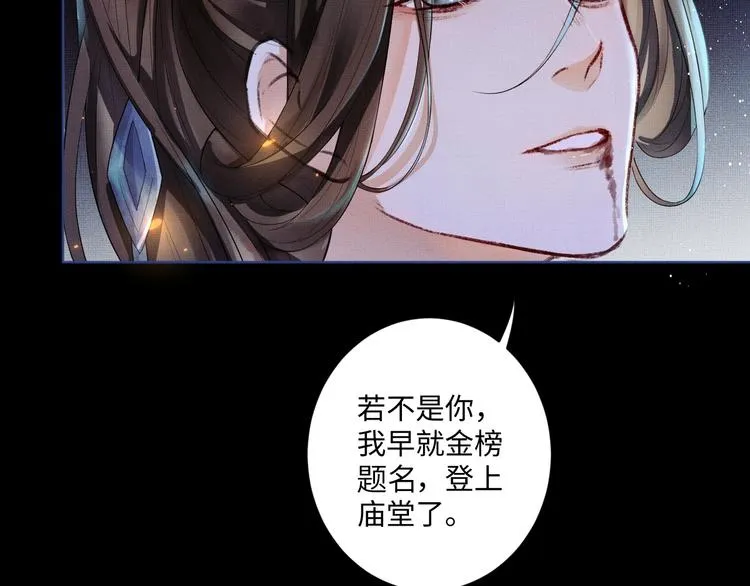 第2话 再见君清 第69页