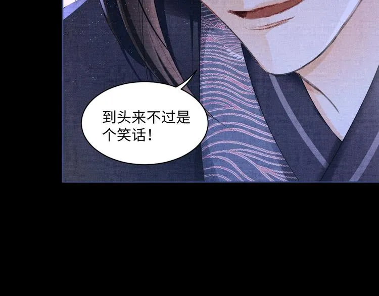 第2话 再见君清 第75页