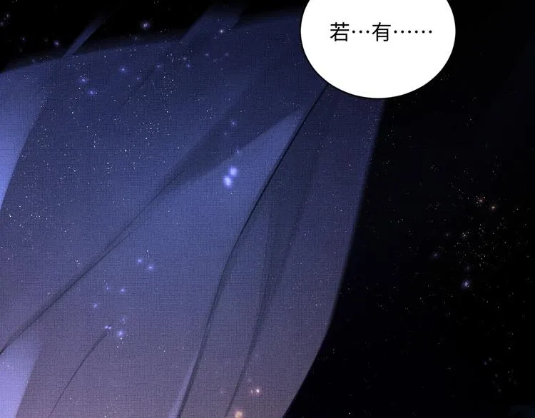 第2话 再见君清 第78页