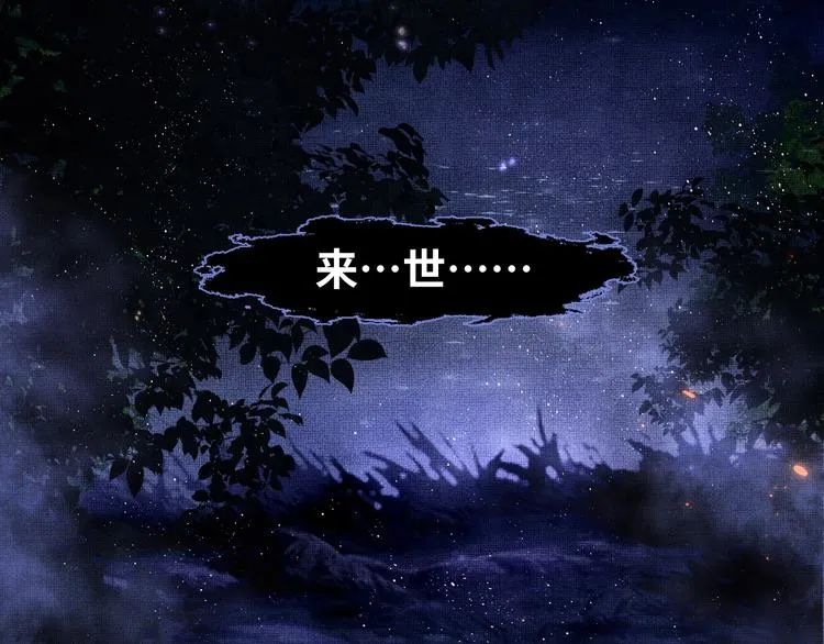 第2话 再见君清 第80页
