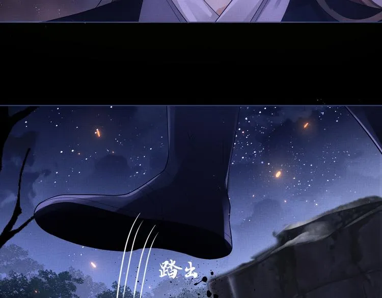 第2话 再见君清 第91页