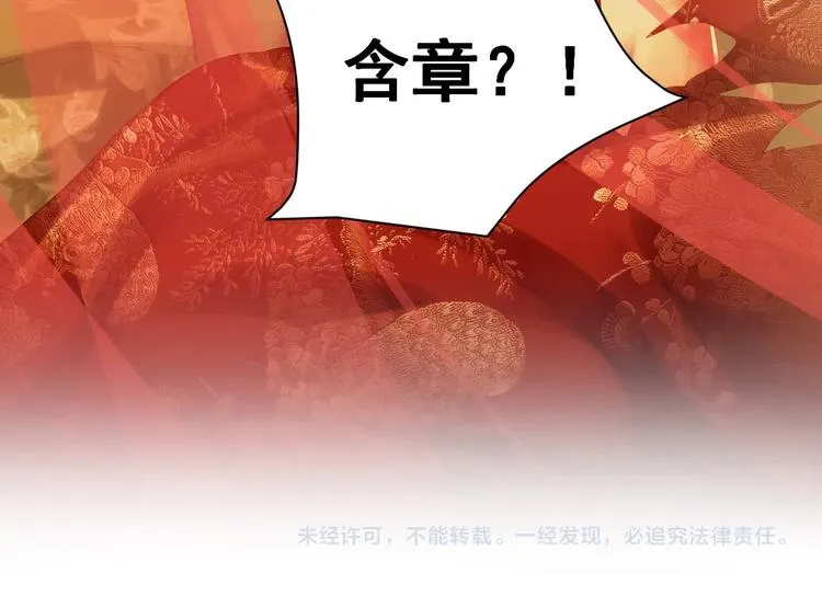 第2话 再见君清 第111页