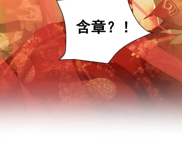 第3话 让我来安抚你 第6页