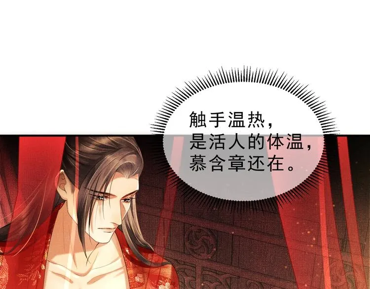 第3话 让我来安抚你 第12页