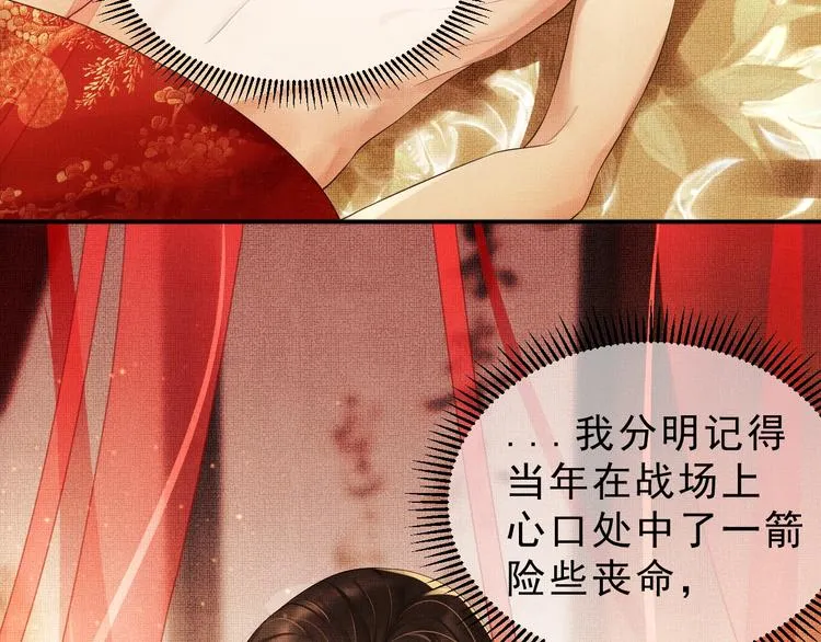 第3话 让我来安抚你 第14页