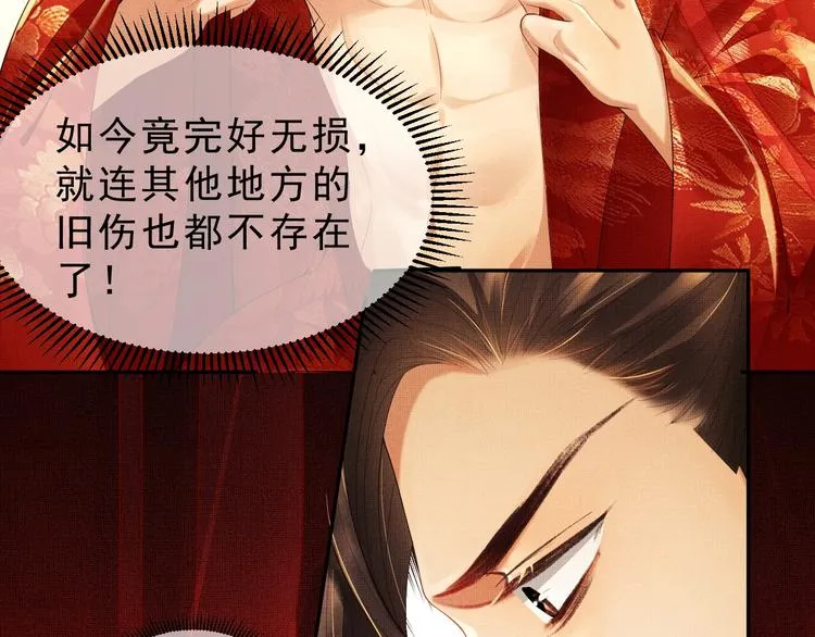 第3话 让我来安抚你 第16页