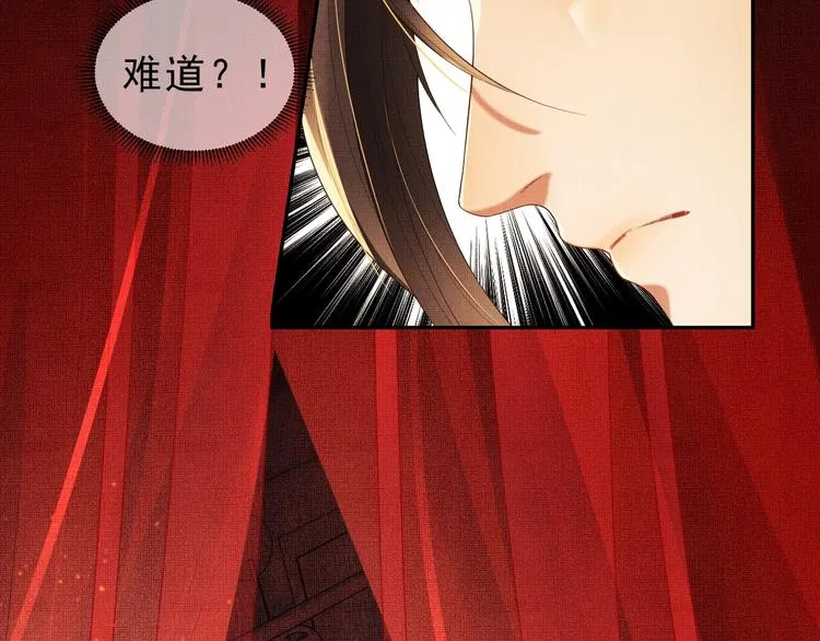 第3话 让我来安抚你 第17页