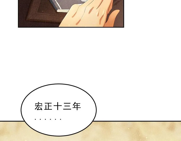 第3话 让我来安抚你 第20页
