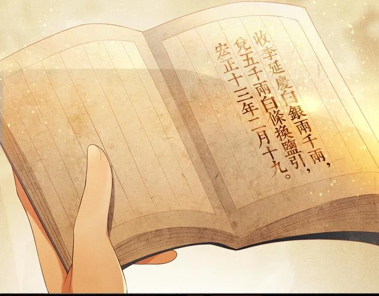 第3话 让我来安抚你 第21页