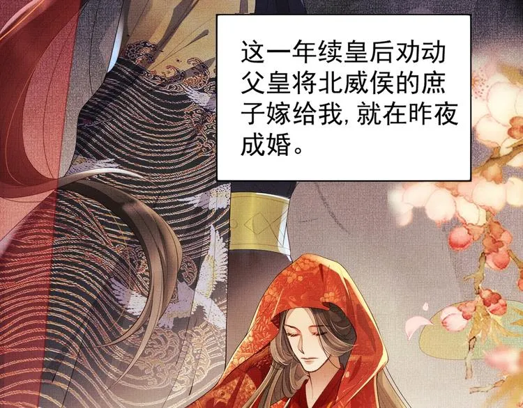 第3话 让我来安抚你 第24页