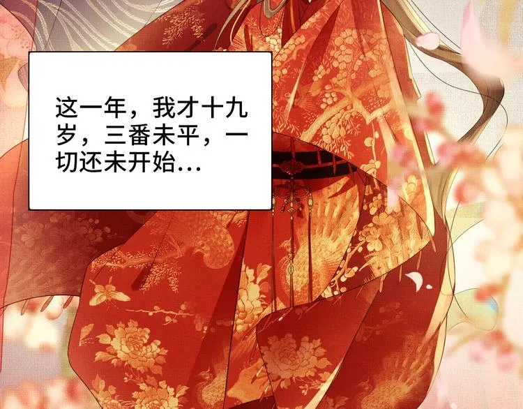 第3话 让我来安抚你 第25页