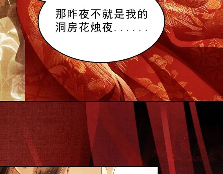 第3话 让我来安抚你 第28页