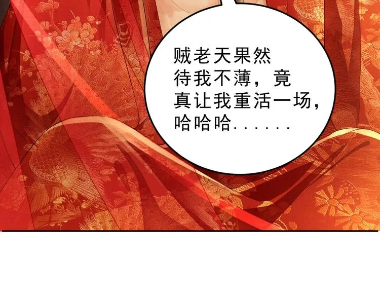 第3话 让我来安抚你 第31页