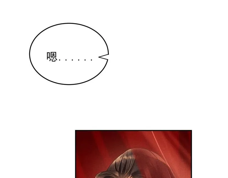 第3话 让我来安抚你 第32页