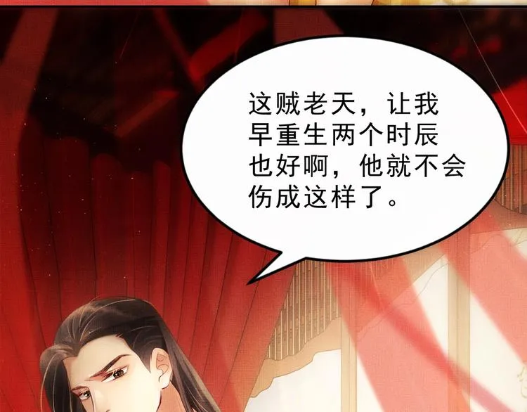 第3话 让我来安抚你 第36页