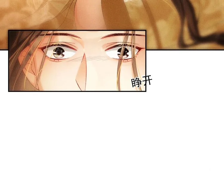 第3话 让我来安抚你 第41页