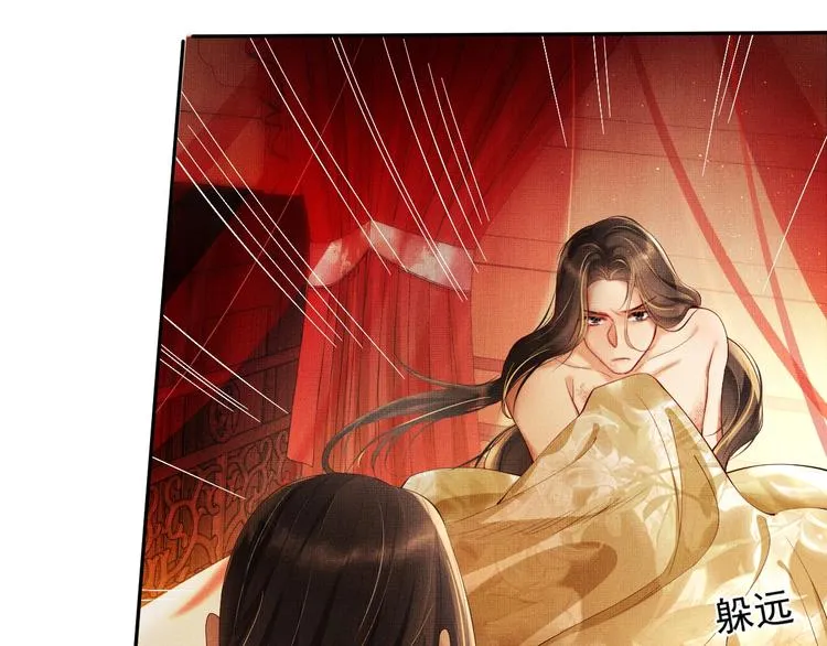 第3话 让我来安抚你 第42页