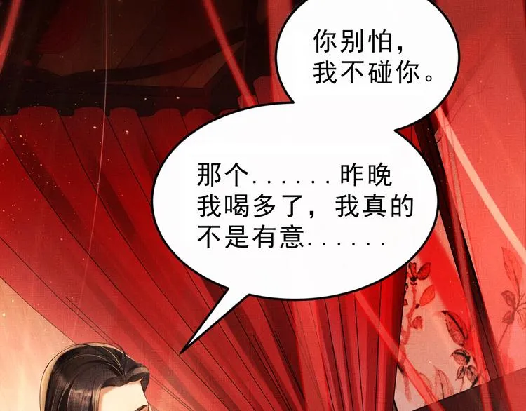 第3话 让我来安抚你 第46页