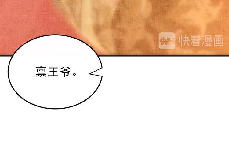 第3话 让我来安抚你 第49页