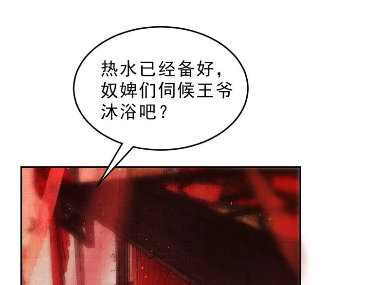 第3话 让我来安抚你 第50页