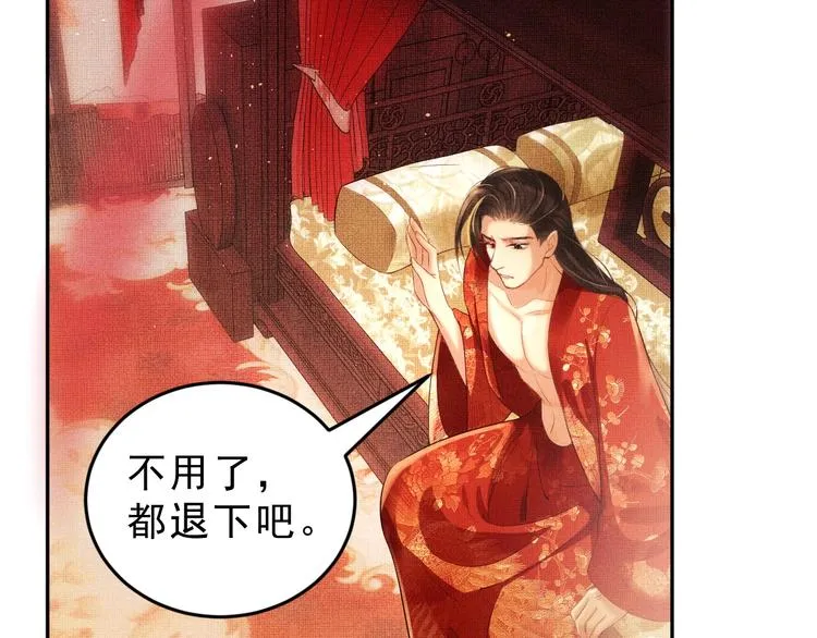第3话 让我来安抚你 第51页