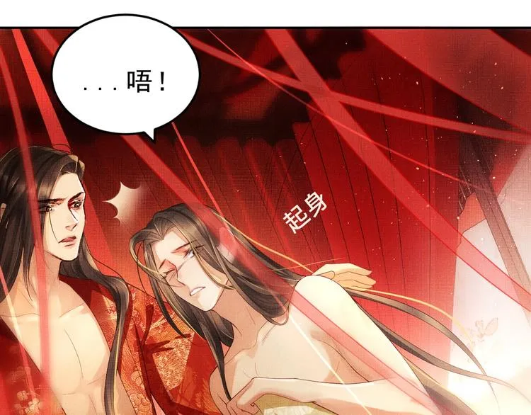 第3话 让我来安抚你 第55页
