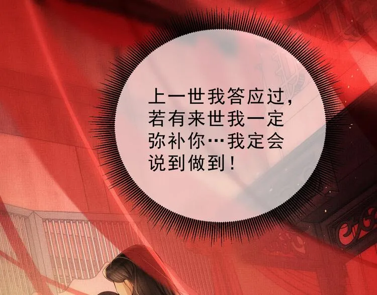 第3话 让我来安抚你 第61页