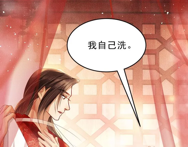第3话 让我来安抚你 第72页