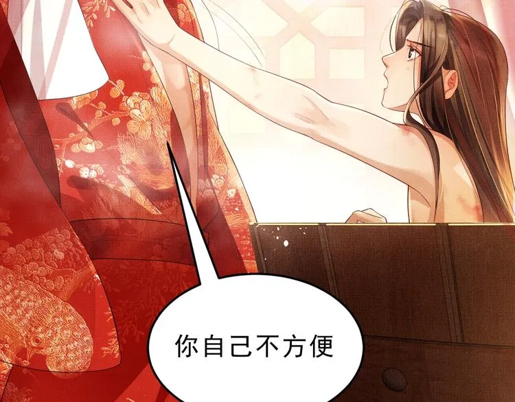 第3话 让我来安抚你 第73页