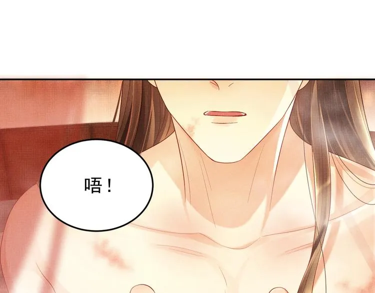 第3话 让我来安抚你 第77页