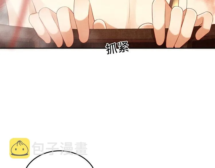 第3话 让我来安抚你 第78页