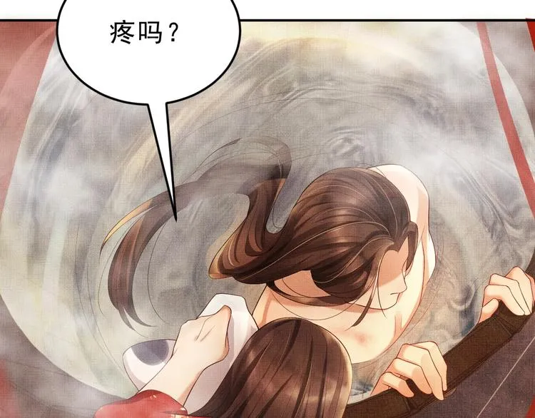 第3话 让我来安抚你 第79页