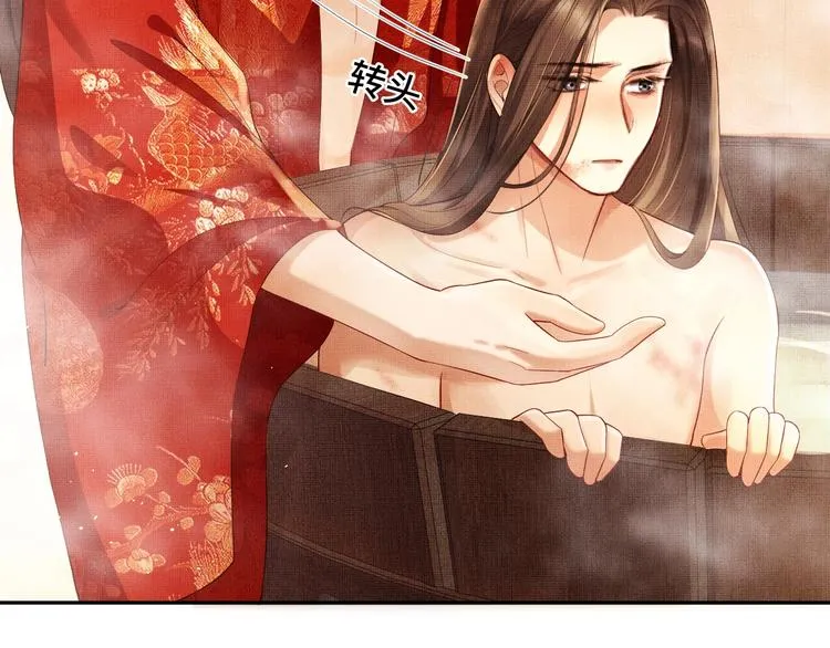 第3话 让我来安抚你 第82页