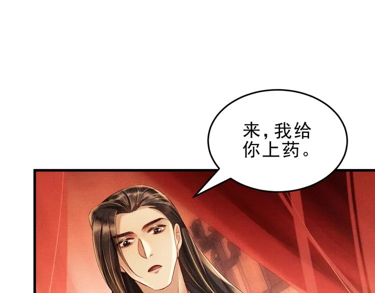 第3话 让我来安抚你 第93页