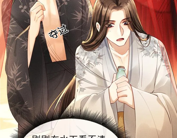 第3话 让我来安抚你 第96页