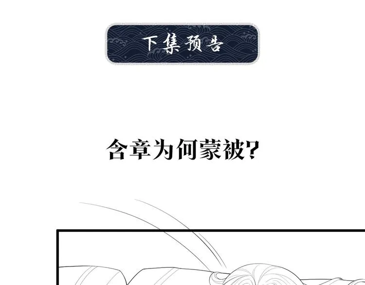 第3话 让我来安抚你 第99页