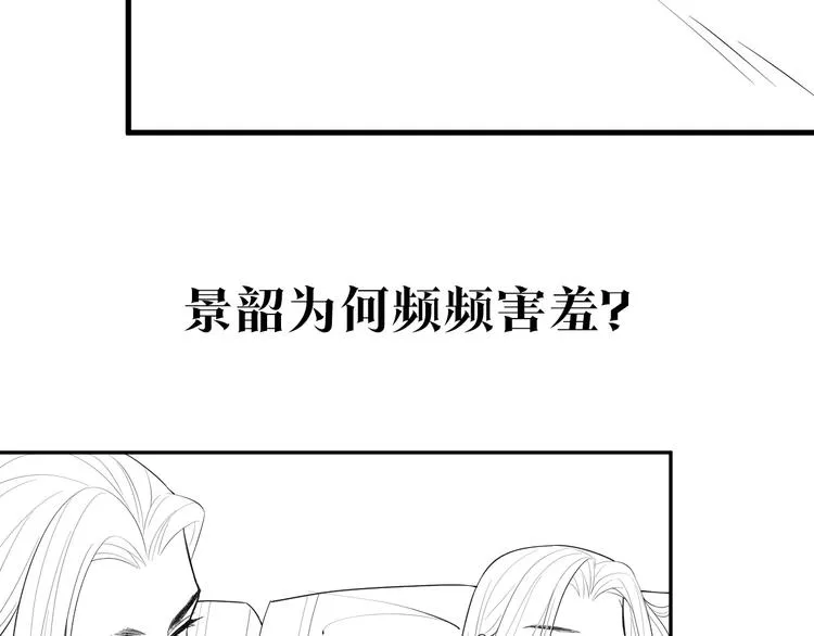 第3话 让我来安抚你 第101页