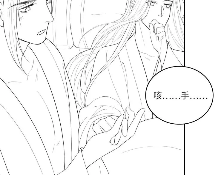 第3话 让我来安抚你 第102页