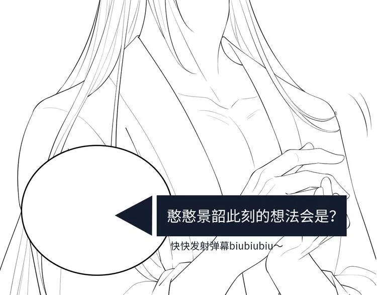 第3话 让我来安抚你 第104页