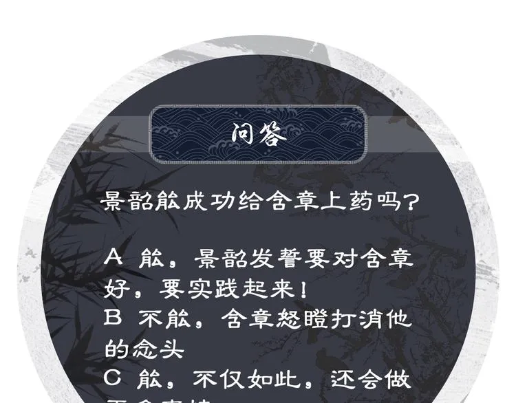 第3话 让我来安抚你 第106页