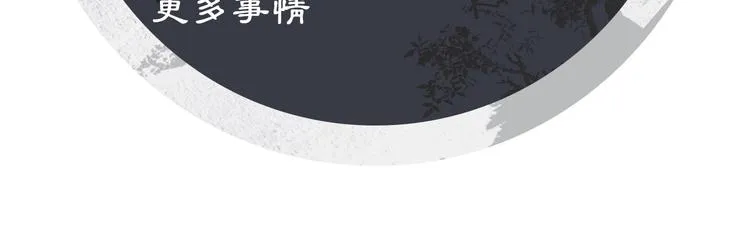 第3话 让我来安抚你 第107页