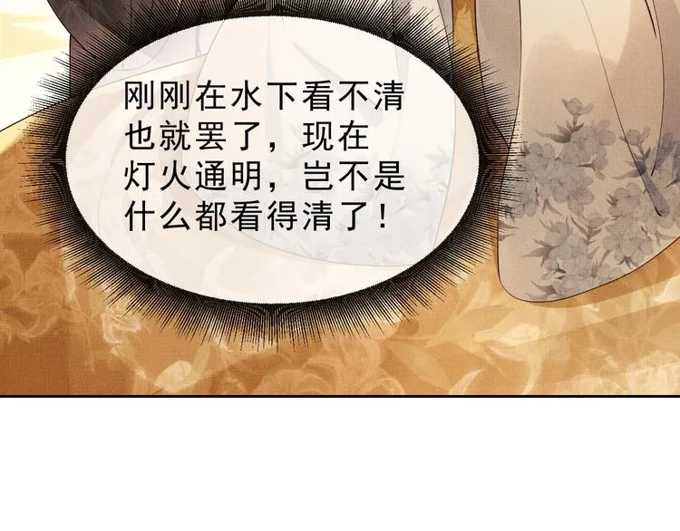 第4话 上药 第5页