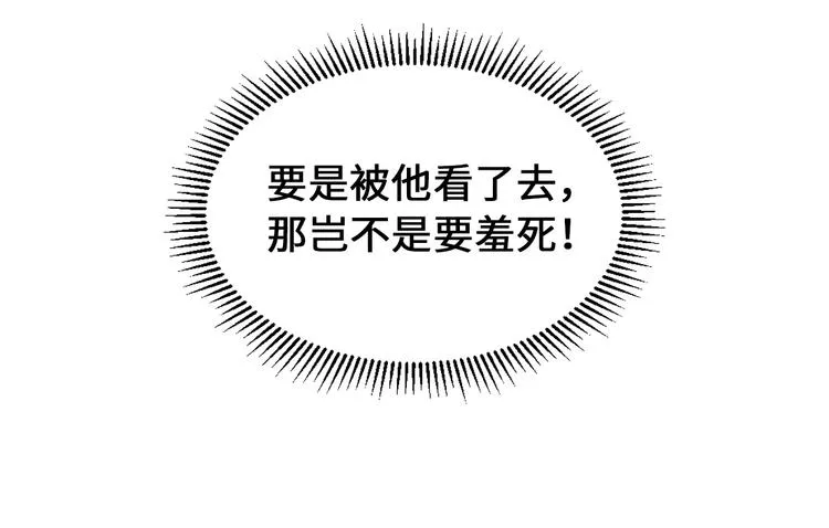 第4话 上药 第6页